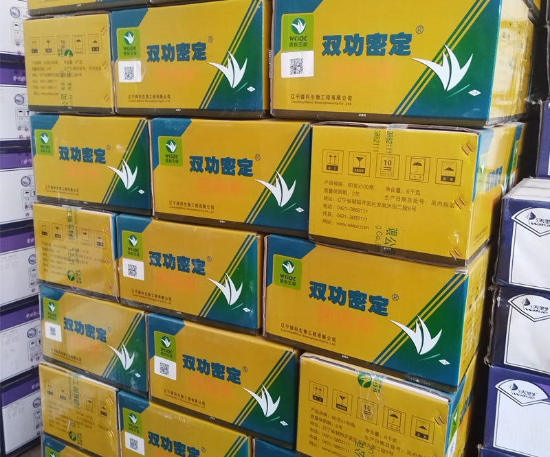 双功密定 0.3%四霉素