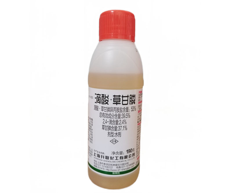 升联广而快 滴酸草甘膦